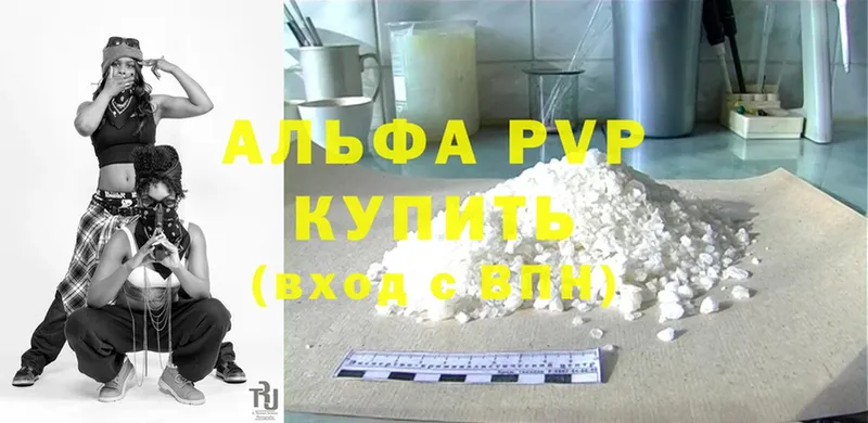 APVP крисы CK  хочу   Боготол 