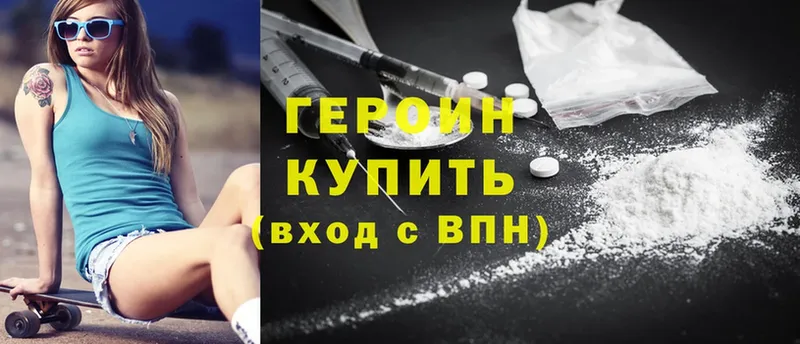 Героин Heroin  мега как зайти  Боготол 